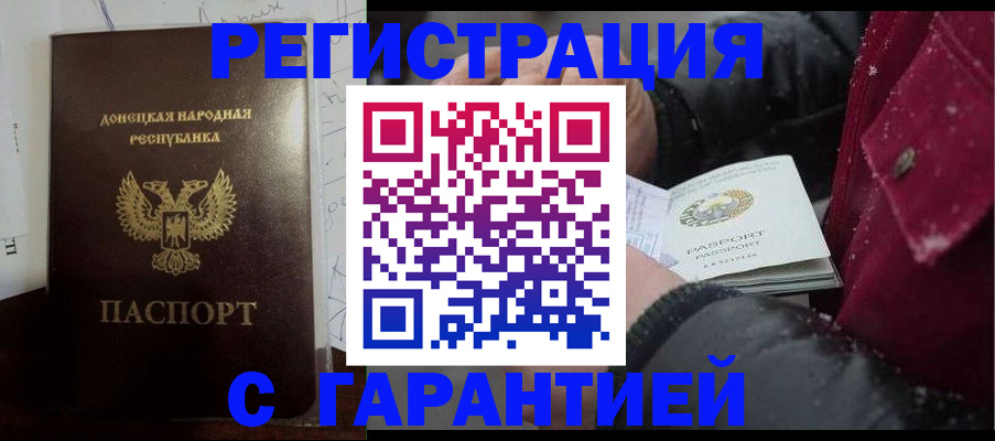 прописка поиск в Аркадаке