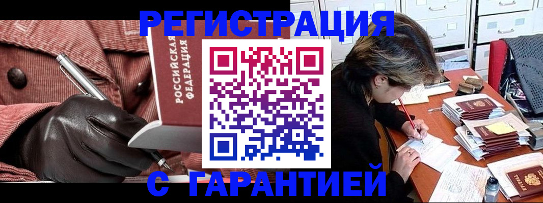 временная регистрация законно в Аркадаке