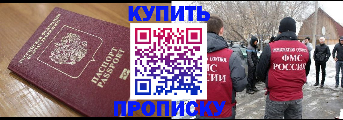 временная регистрация гарантия в Аркадаке